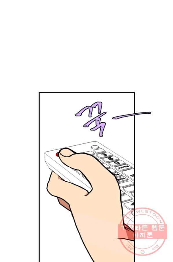 어른이 58화 19
