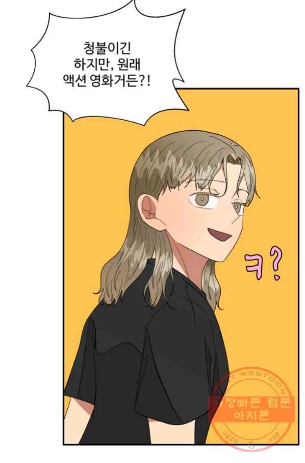 어른이 58화 26