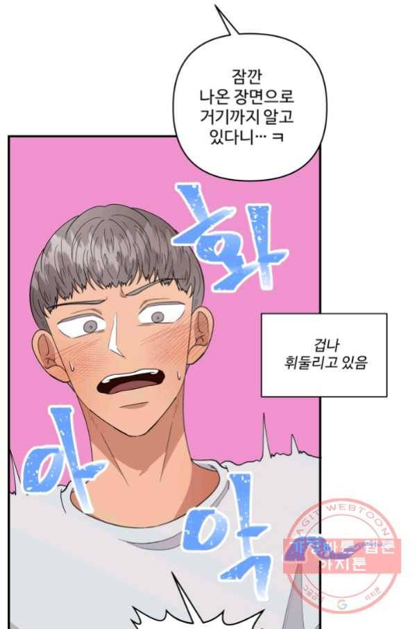 어른이 58화 27