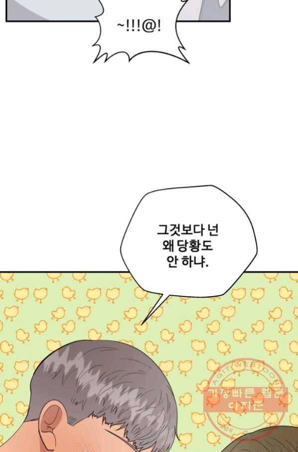 어른이 58화 28