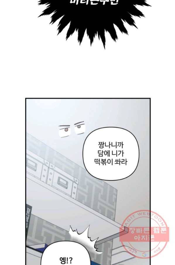 어른이 58화 31
