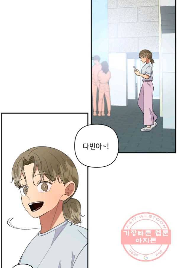 어른이 58화 34