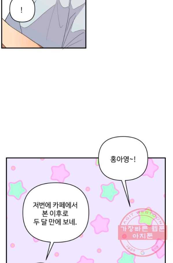 어른이 58화 35