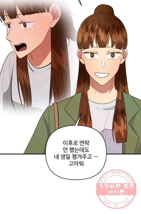 어른이 58화 37