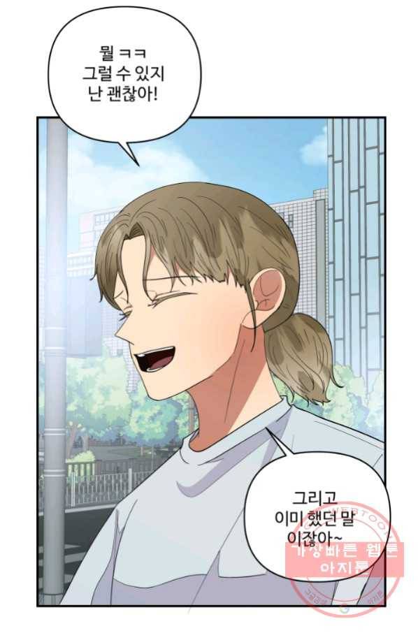 어른이 58화 38