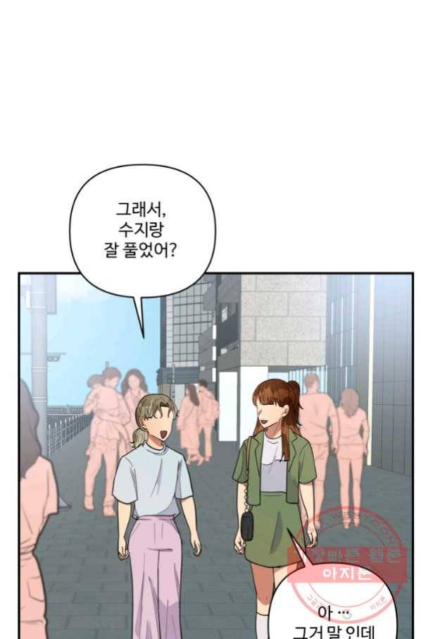 어른이 58화 39
