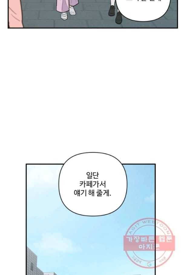 어른이 58화 40