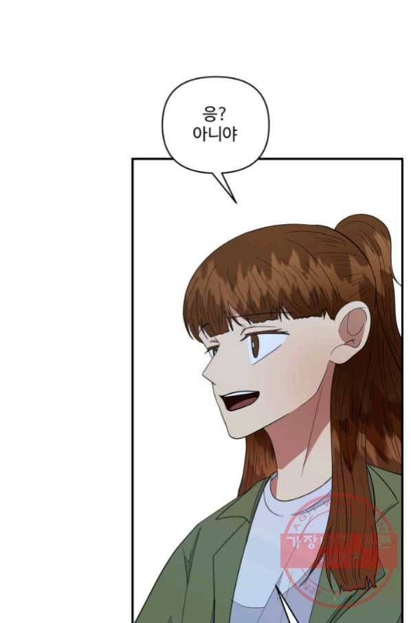 어른이 58화 45