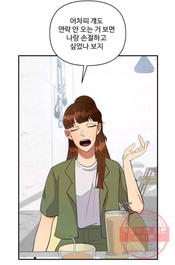 어른이 58화 48