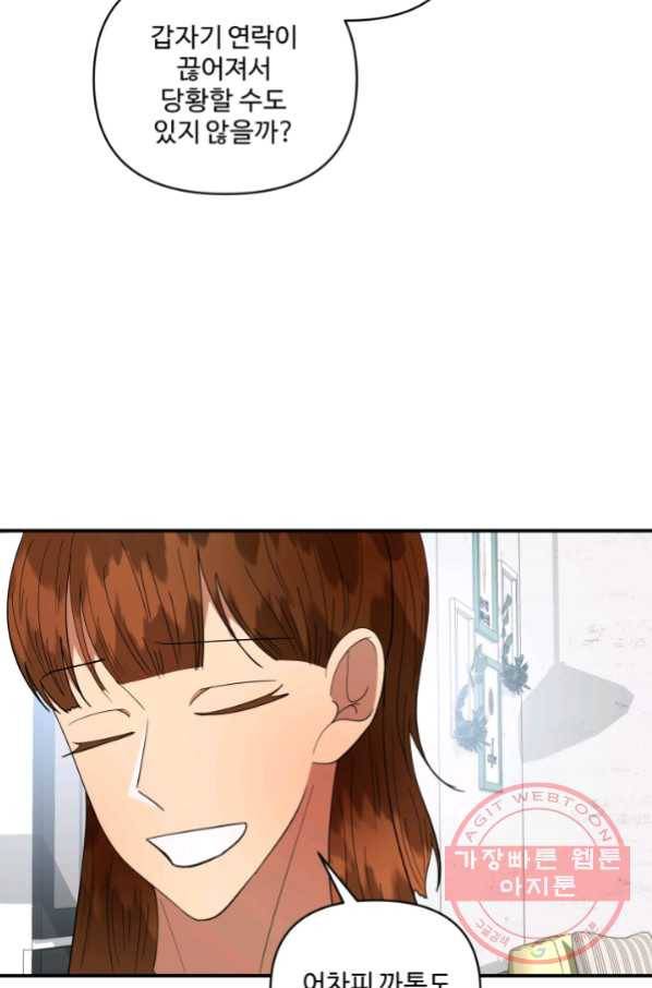 어른이 58화 50