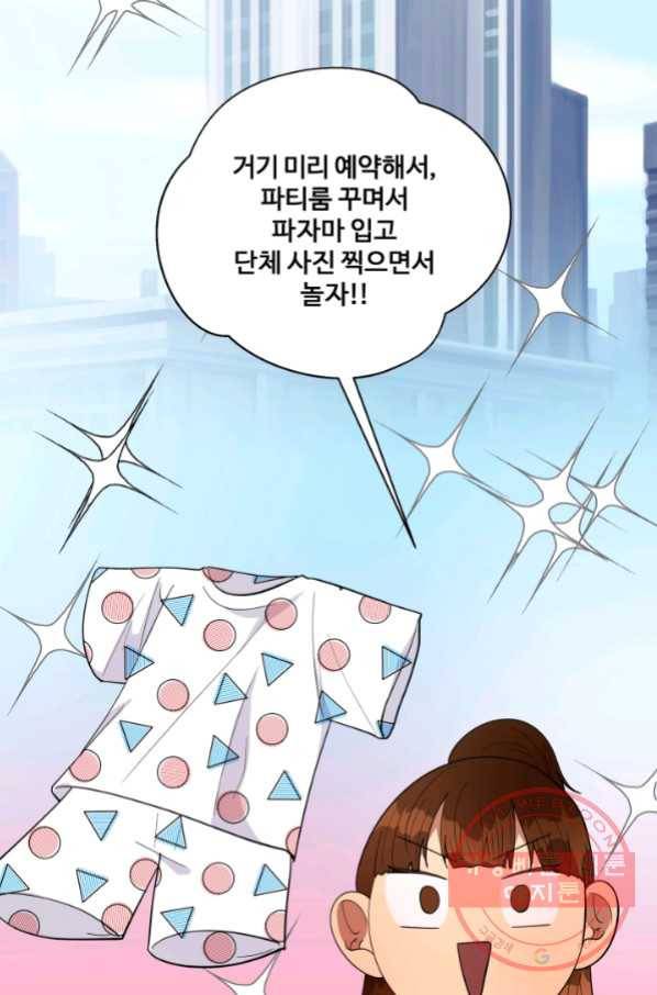 어른이 58화 53