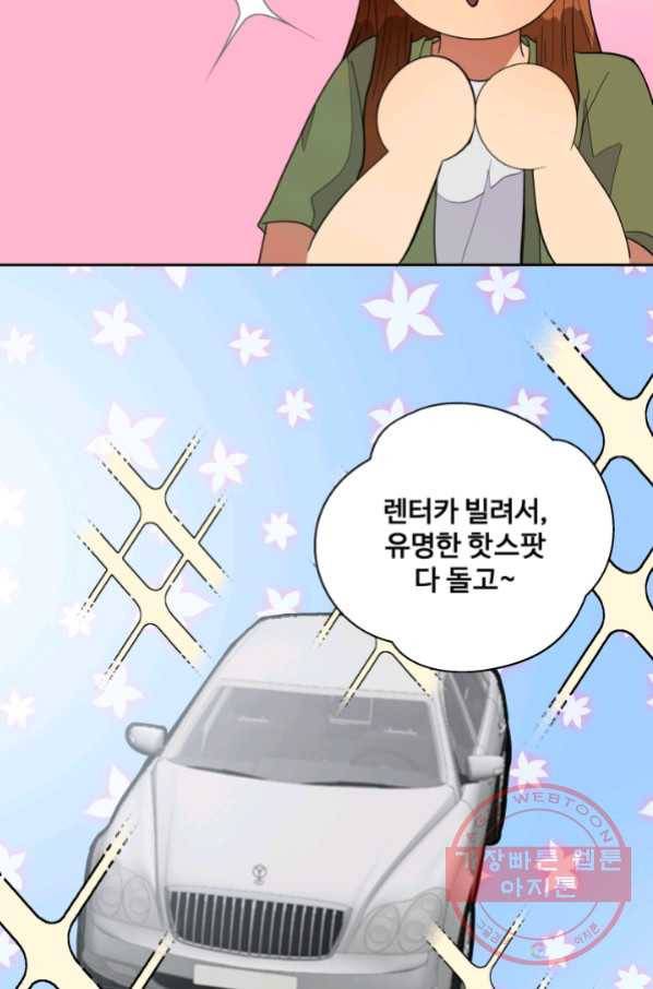어른이 58화 54