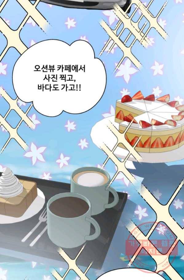 어른이 58화 55