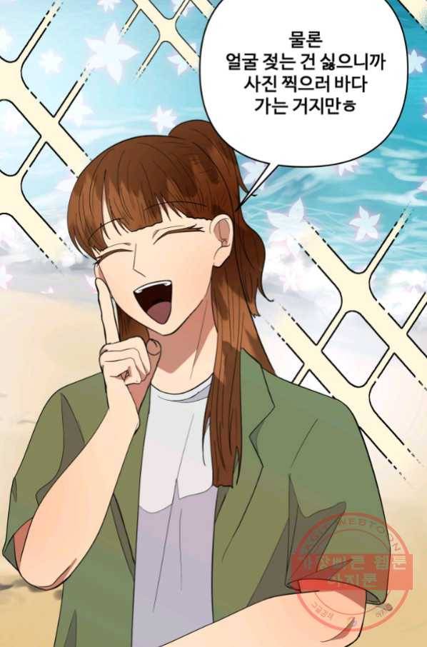 어른이 58화 56