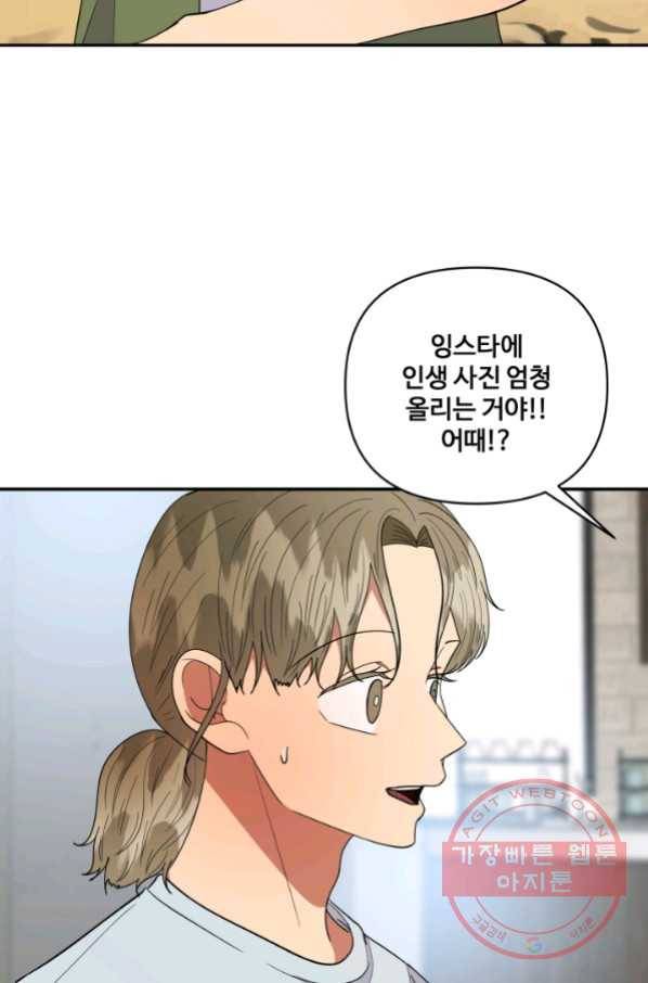 어른이 58화 57