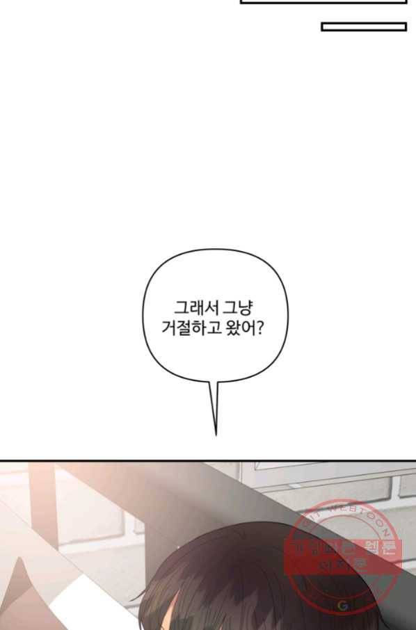 어른이 58화 59