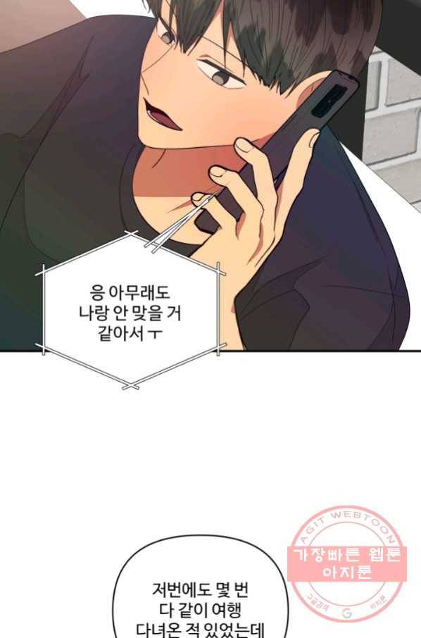 어른이 58화 60