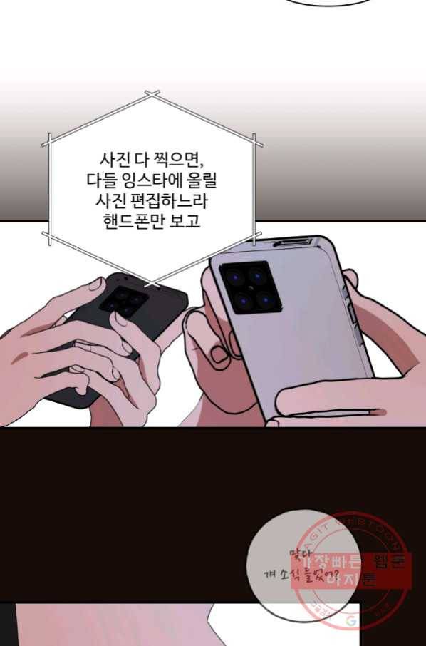 어른이 58화 62