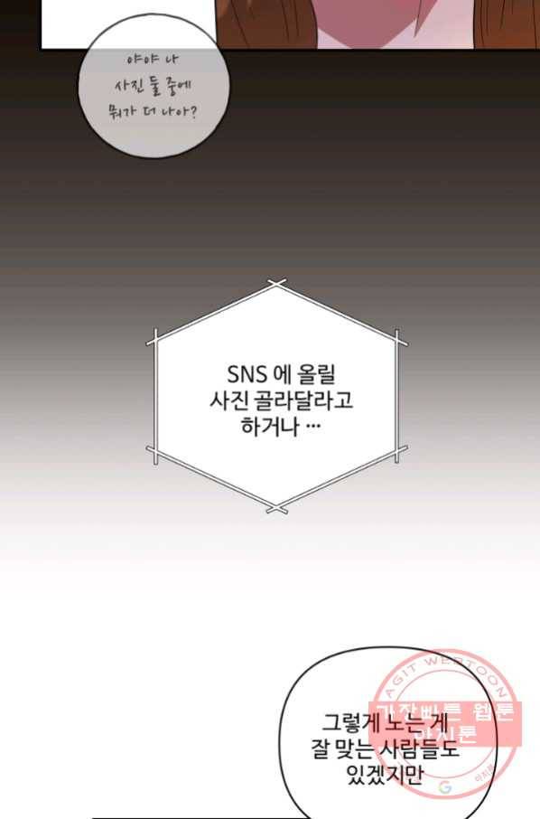 어른이 58화 64