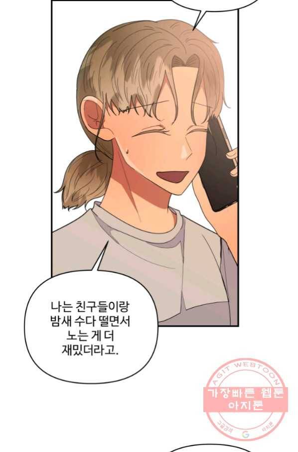 어른이 58화 65
