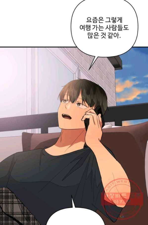 어른이 58화 66