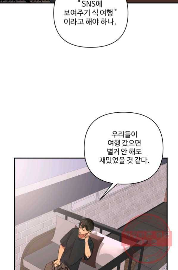 어른이 58화 67