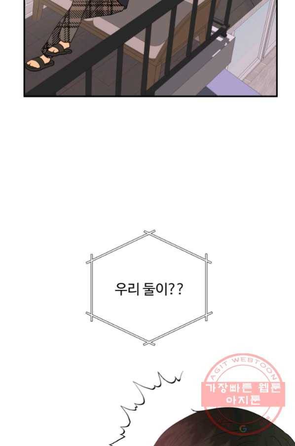 어른이 58화 68