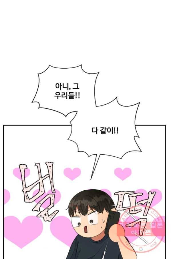 어른이 58화 70