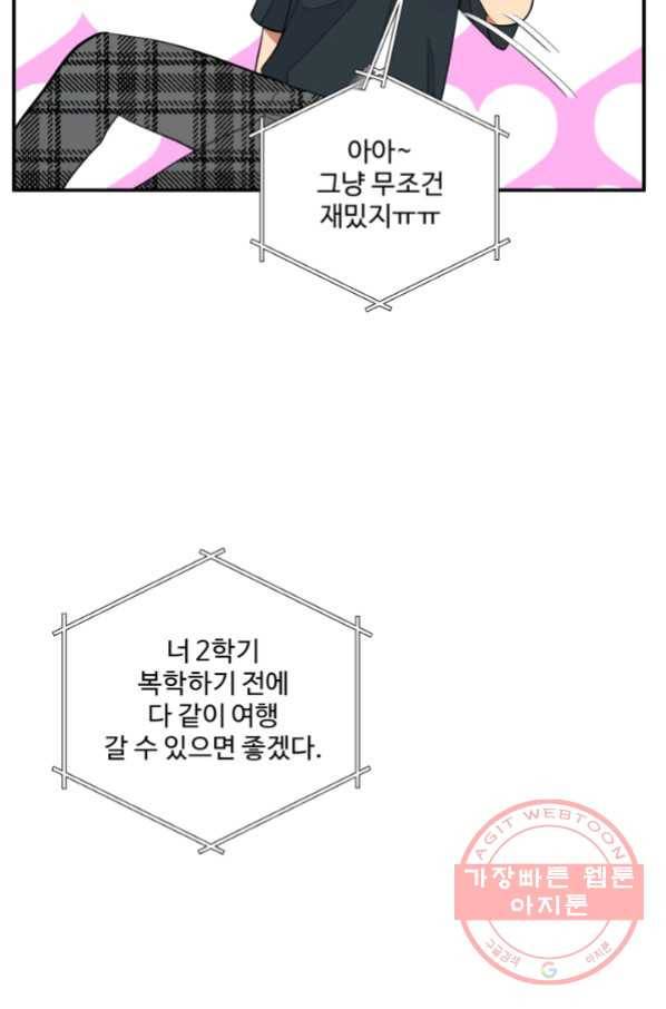 어른이 58화 71