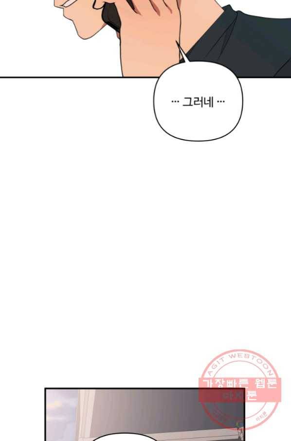 어른이 58화 73