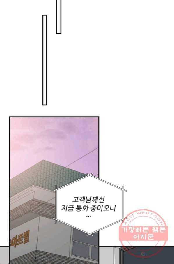 어른이 58화 76