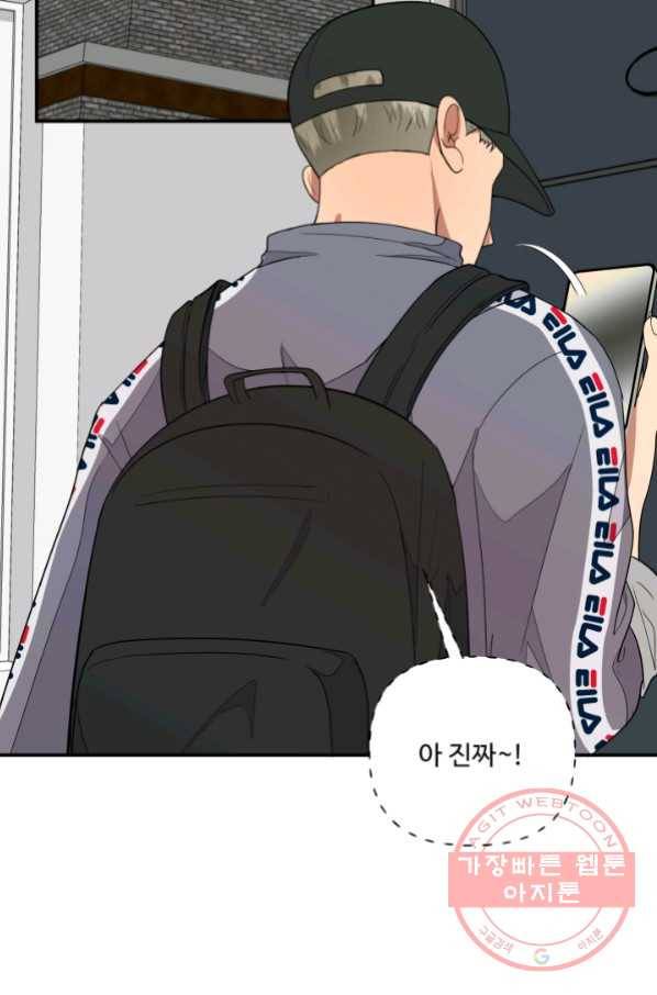 어른이 58화 77