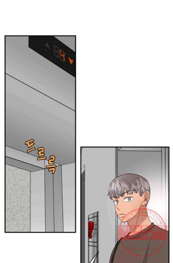 어른이 58화 78