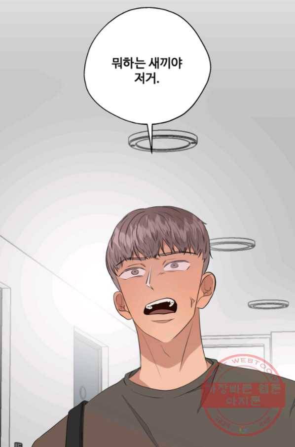 어른이 58화 81