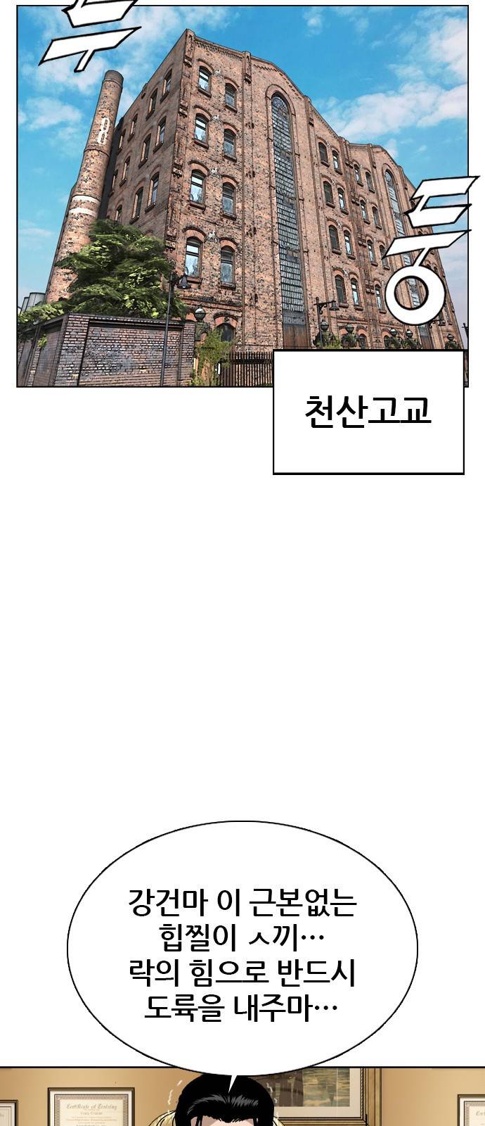 쇼미더럭키짱! 80화 드래곤 성교육! 2