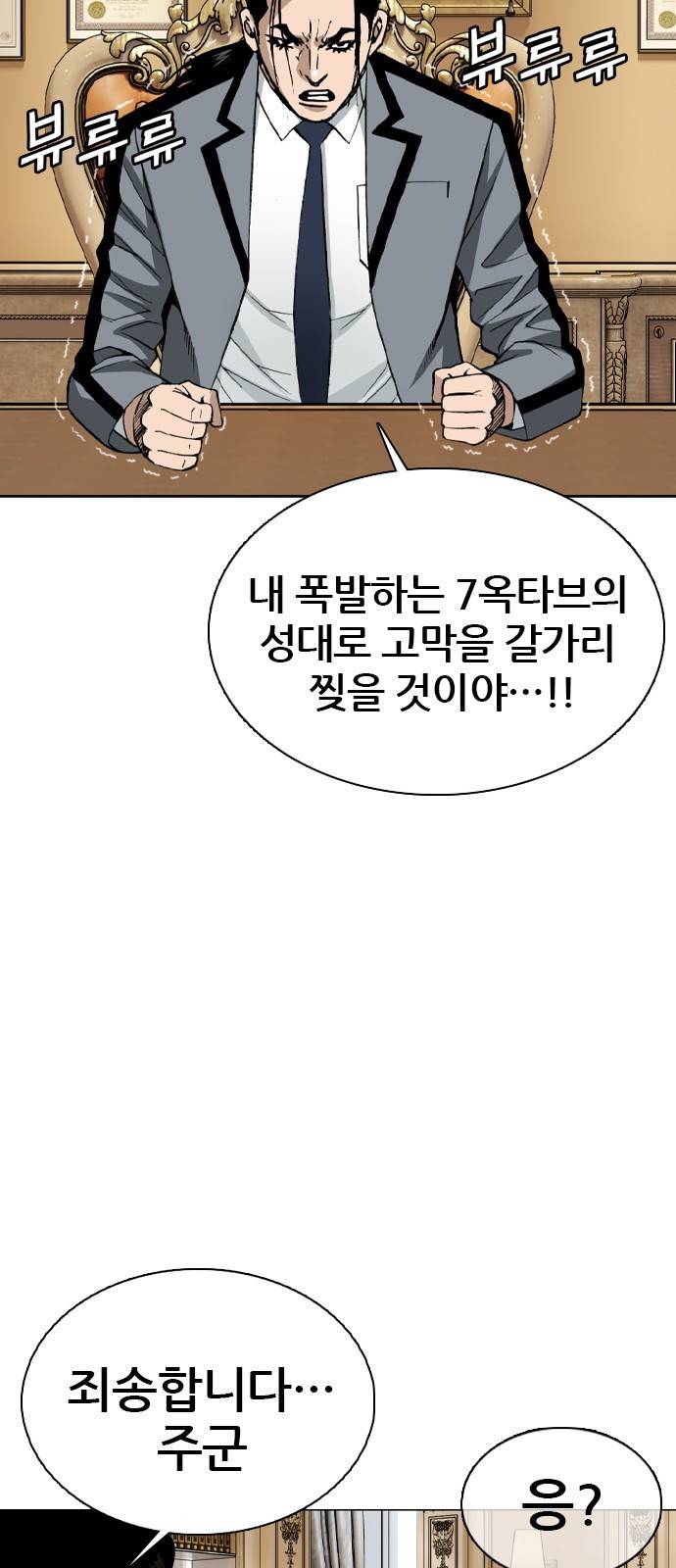 쇼미더럭키짱! 80화 드래곤 성교육! 3