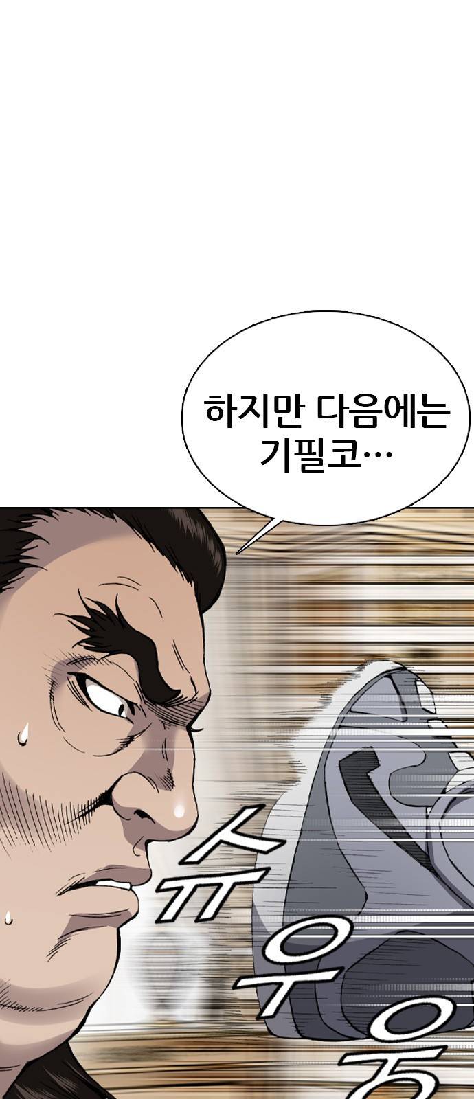 쇼미더럭키짱! 80화 드래곤 성교육! 6