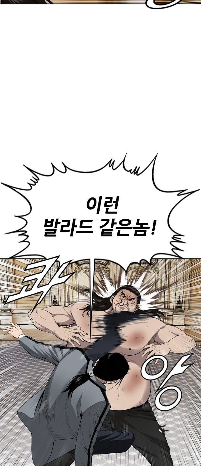 쇼미더럭키짱! 80화 드래곤 성교육! 7