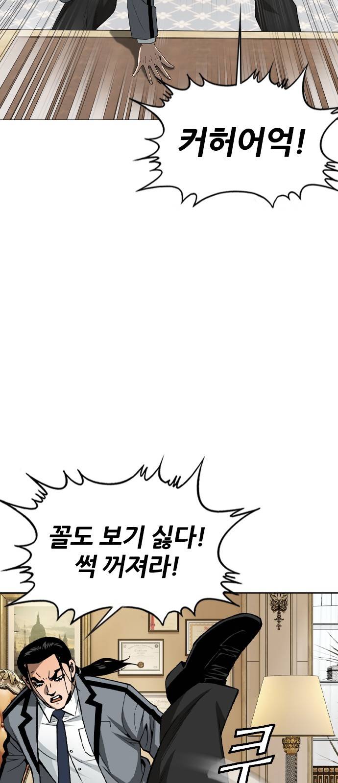 쇼미더럭키짱! 80화 드래곤 성교육! 8
