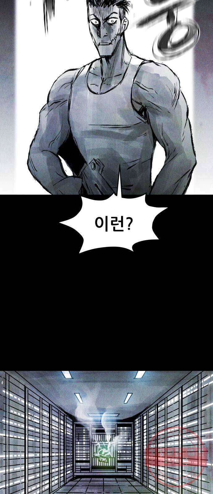 사람의 조각 56화 4
