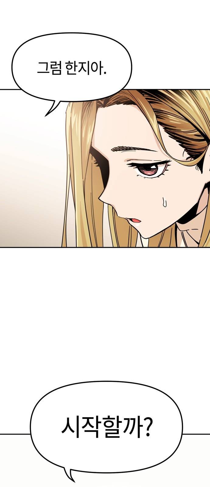 어쩌다보니 천생연분 04화 이 계약은 상호협의 하에 3