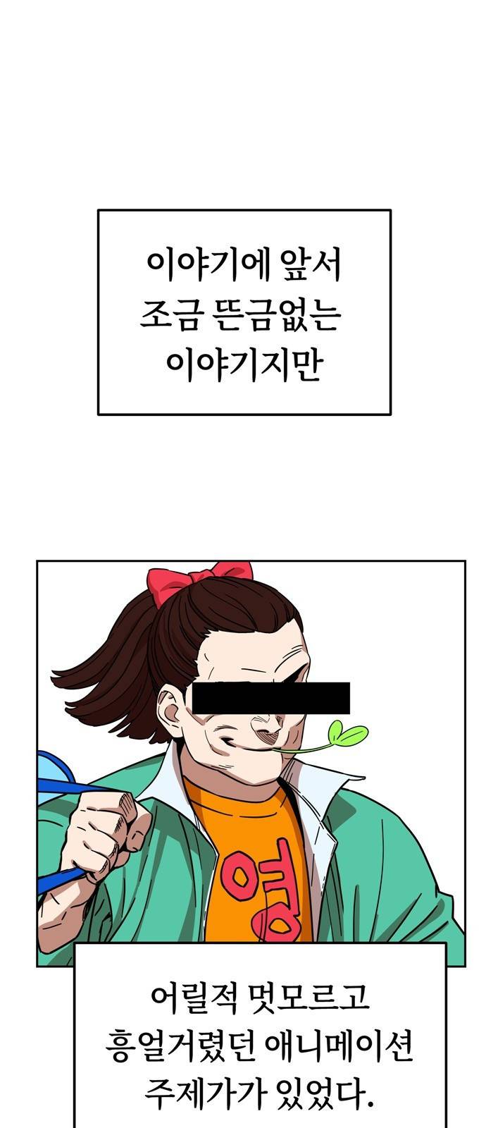 어쩌다보니 천생연분 04화 이 계약은 상호협의 하에 6