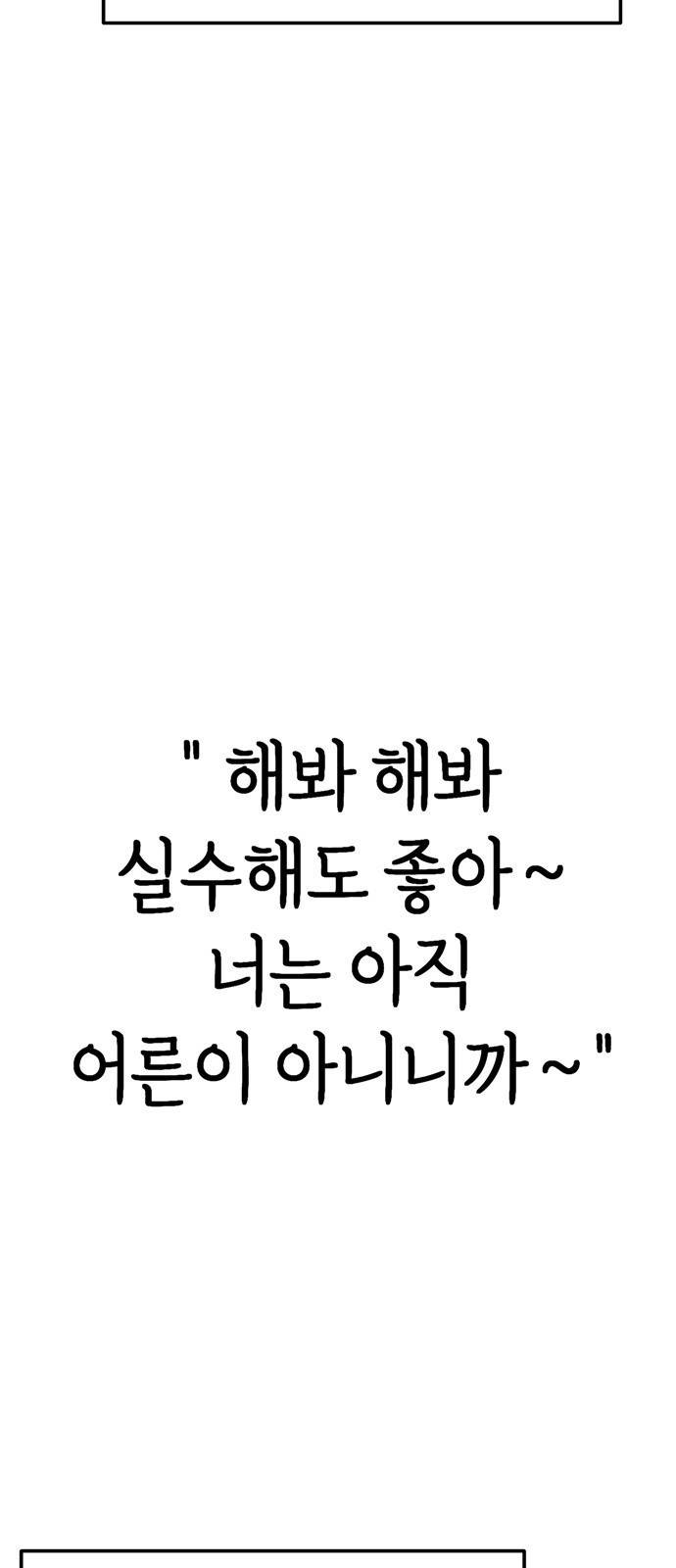어쩌다보니 천생연분 04화 이 계약은 상호협의 하에 7
