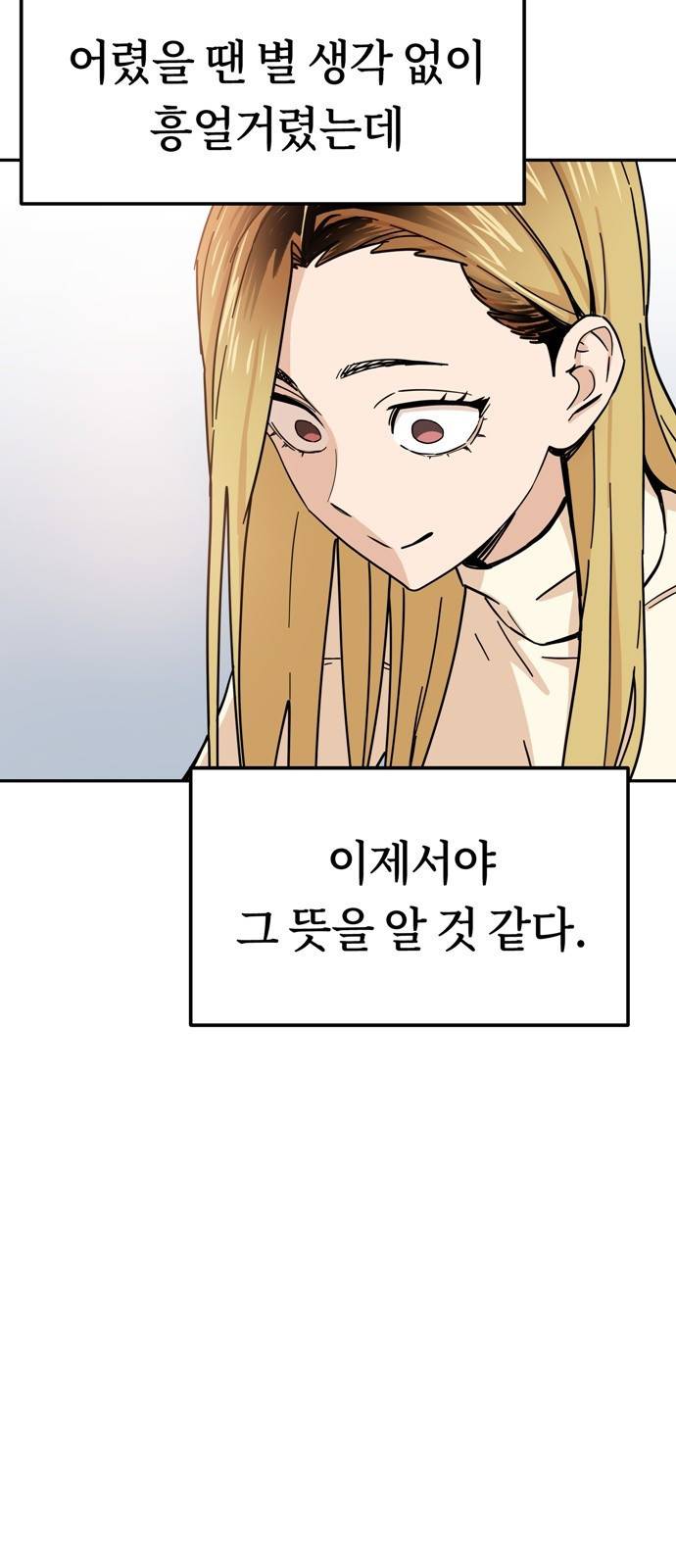 어쩌다보니 천생연분 04화 이 계약은 상호협의 하에 8