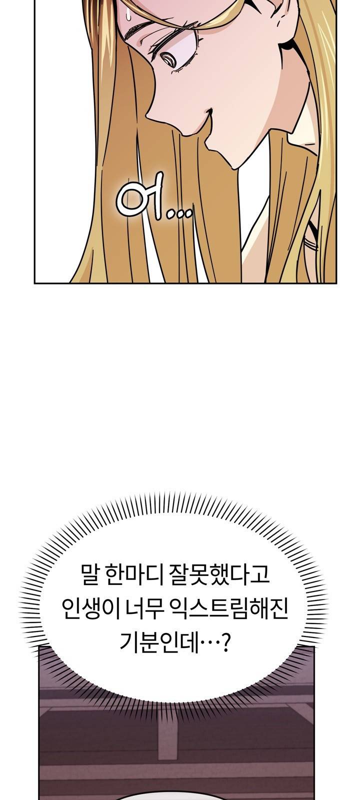 어쩌다보니 천생연분 04화 이 계약은 상호협의 하에 11