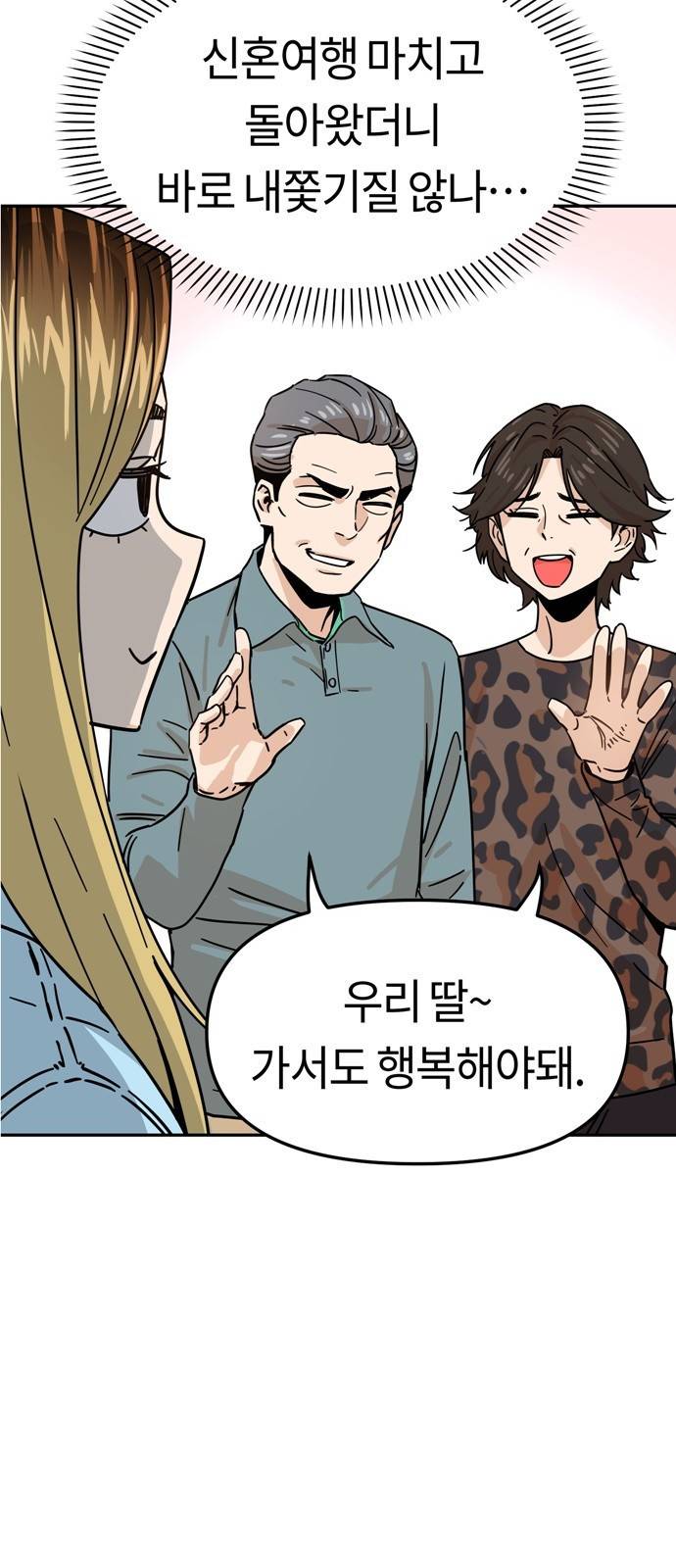 어쩌다보니 천생연분 04화 이 계약은 상호협의 하에 13