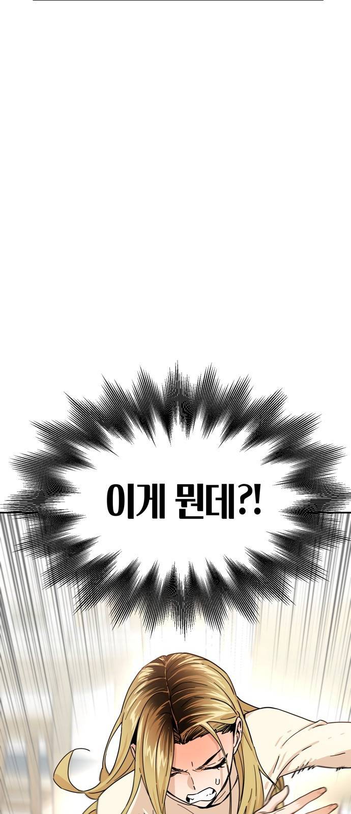 어쩌다보니 천생연분 04화 이 계약은 상호협의 하에 16