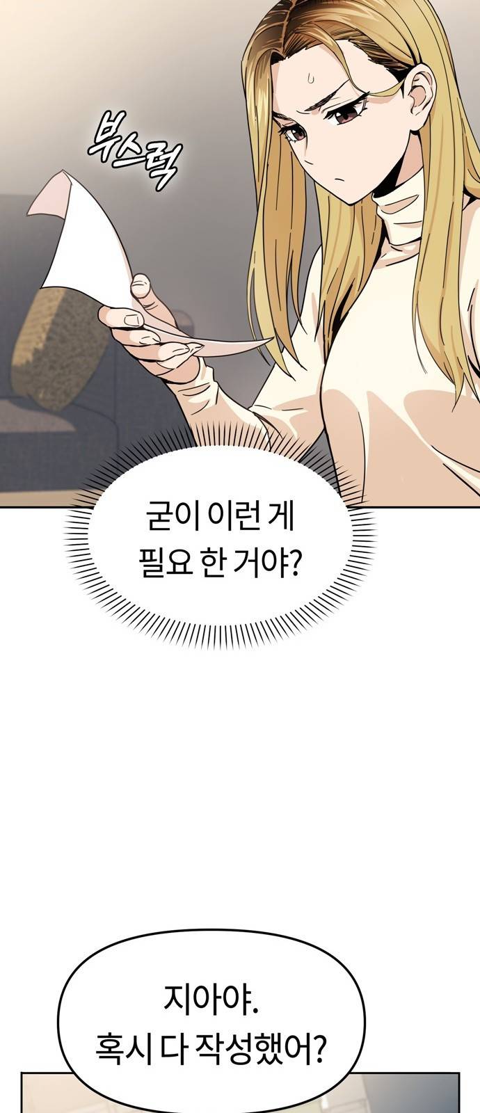 어쩌다보니 천생연분 04화 이 계약은 상호협의 하에 19