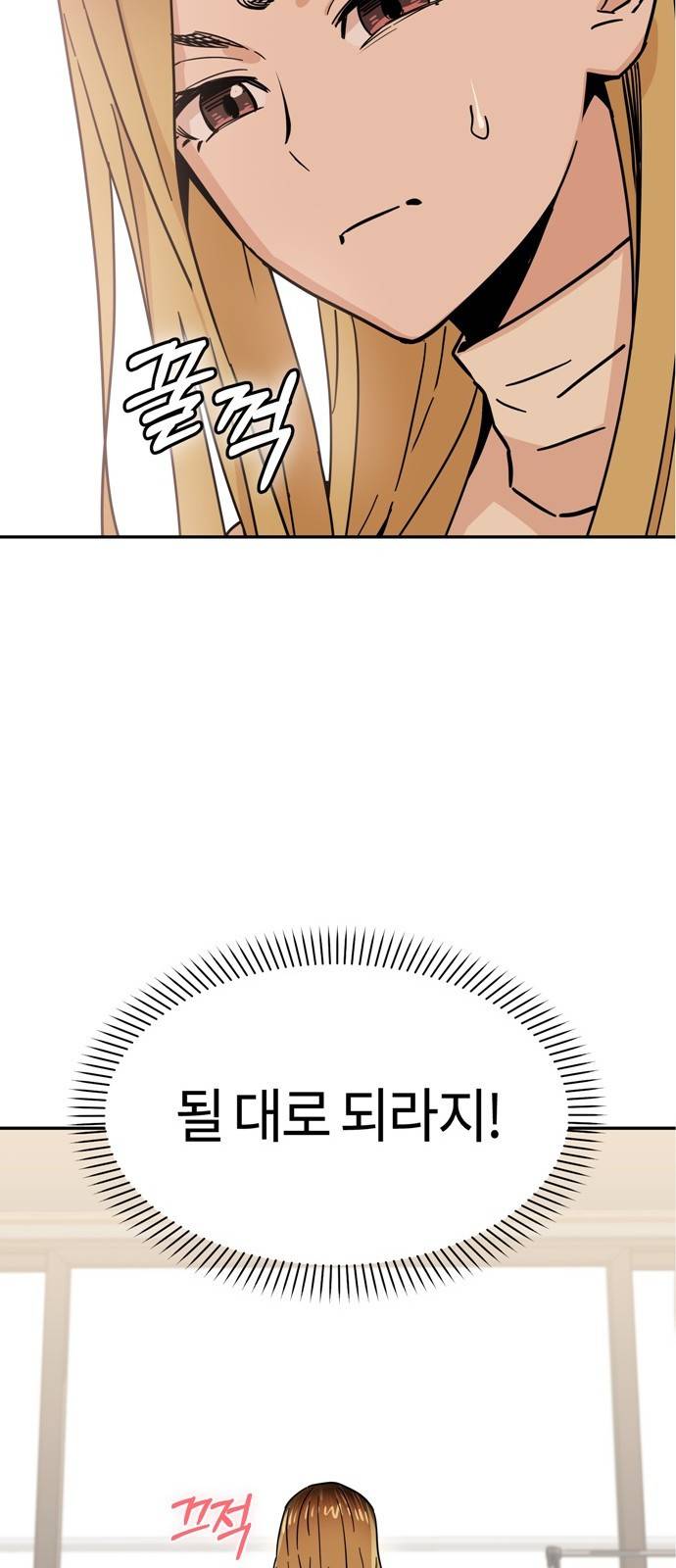 어쩌다보니 천생연분 04화 이 계약은 상호협의 하에 21