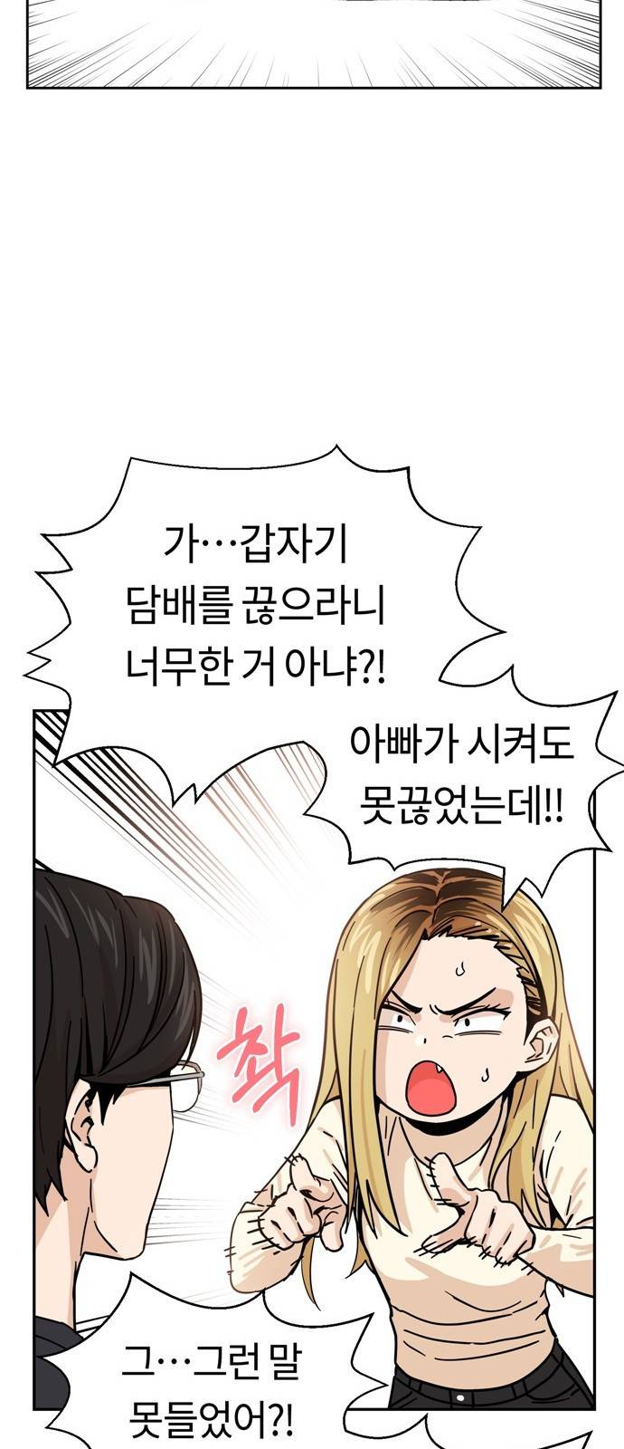 어쩌다보니 천생연분 04화 이 계약은 상호협의 하에 28